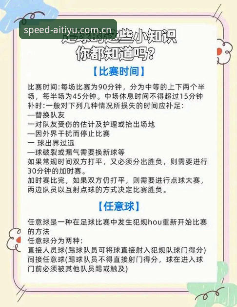 看埃里克森晕倒这场球赛，追赛必备的几个爱体育使用技巧