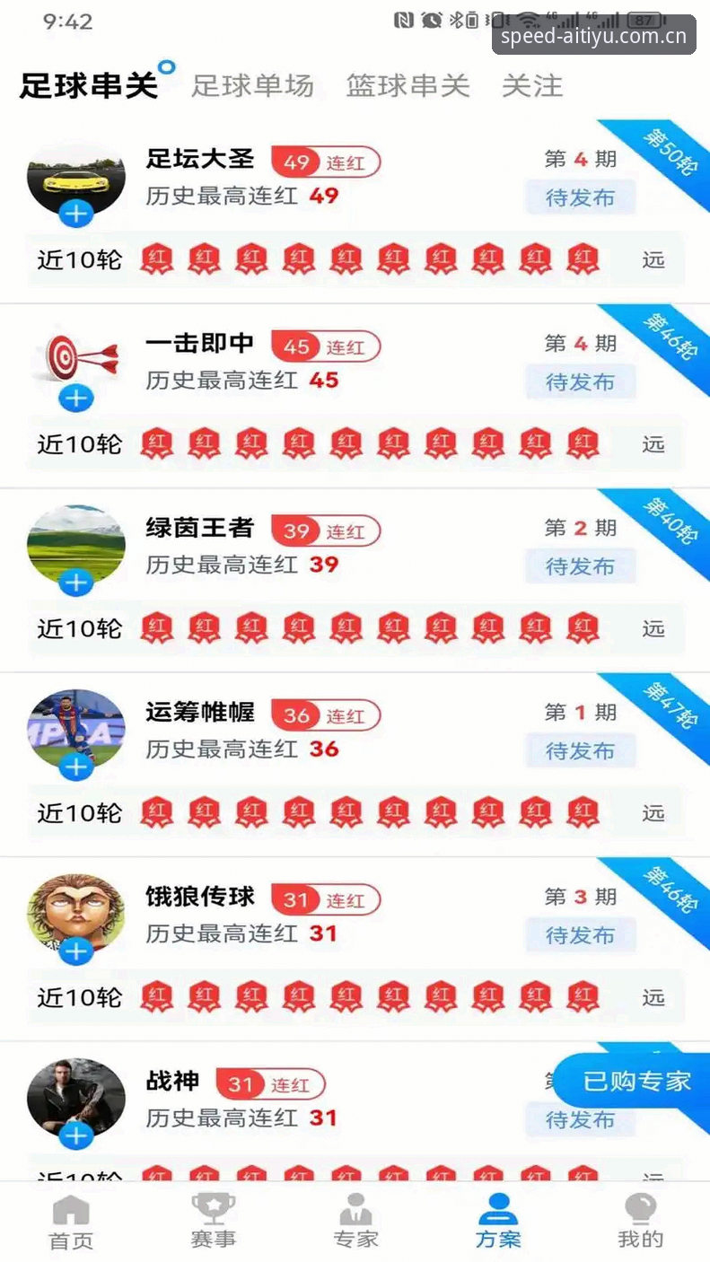 爱体育APP下载安卓版v2.0.2最新评测：新版首页数据刷新机制与避坑指南